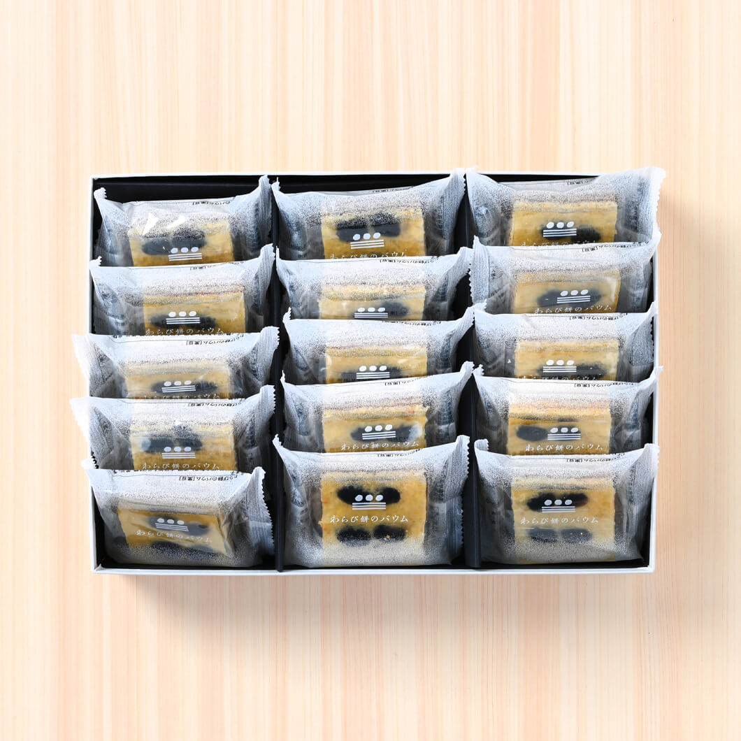 ●わらび餅のバウム　黒豆（１５個入り）(▼まめや金澤萬久紙袋（Ｌ）付き)