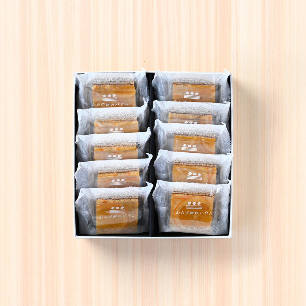 ●わらび餅のバウム　オレンジ×加賀棒茶（１０個入り）(▼まめや金澤萬久紙袋（Ｍ）付き)