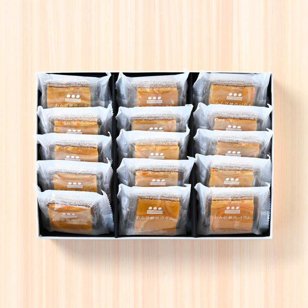 ●わらび餅のバウム　オレンジ×加賀棒茶（１５個入り）
